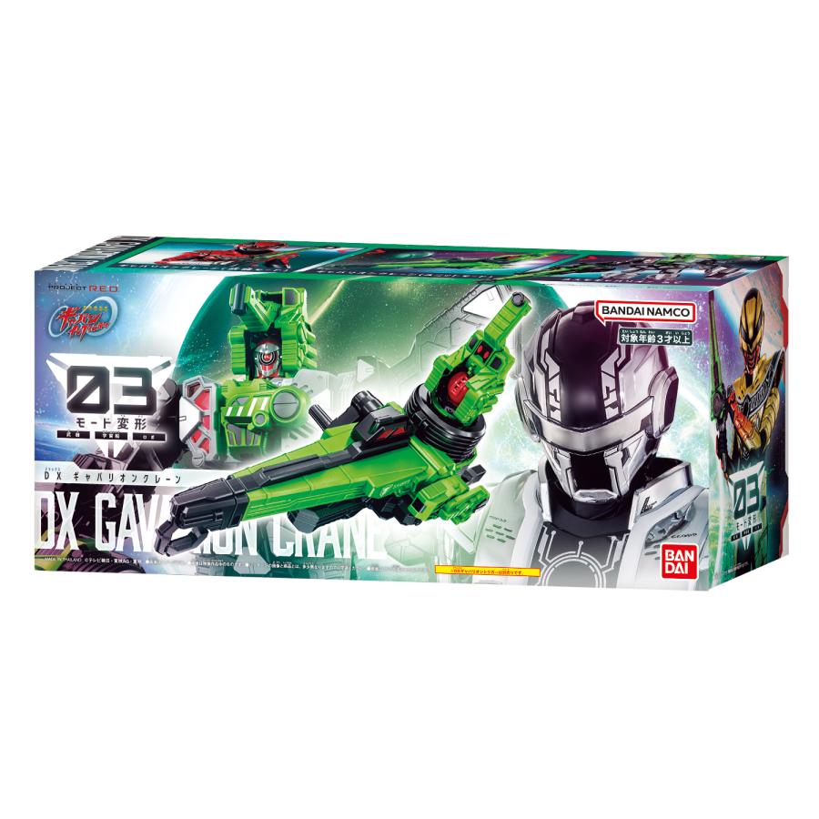 新品未開封 宇宙刑事ギャバン DXギャバリオンクレーン DXギャバリオンレーザー BANDAI（バンダイ） DXギャバリオンクレーン (超宇宙刑事ギャバン