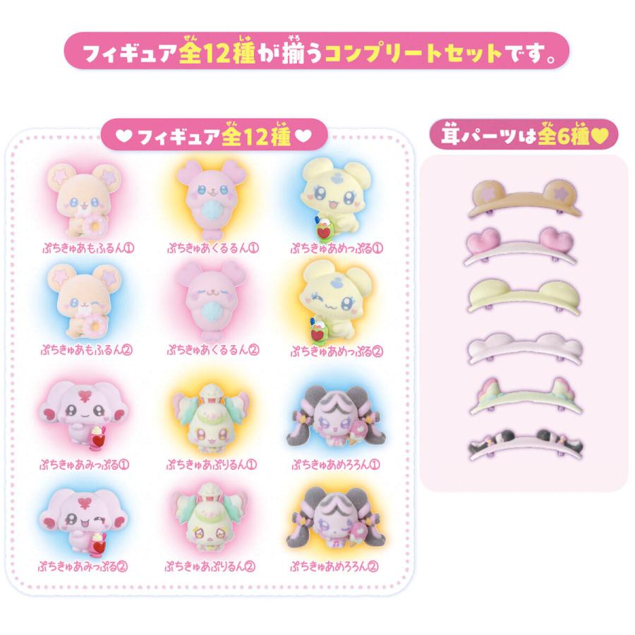 BANDAI（バンダイ） ぷちきゅあ きゅあ〜なワゴンハウス コンプリート