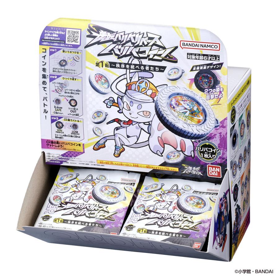 BANDAI（バンダイ） 逆転バリバリバース バリバコイン 第1転〜秩序を