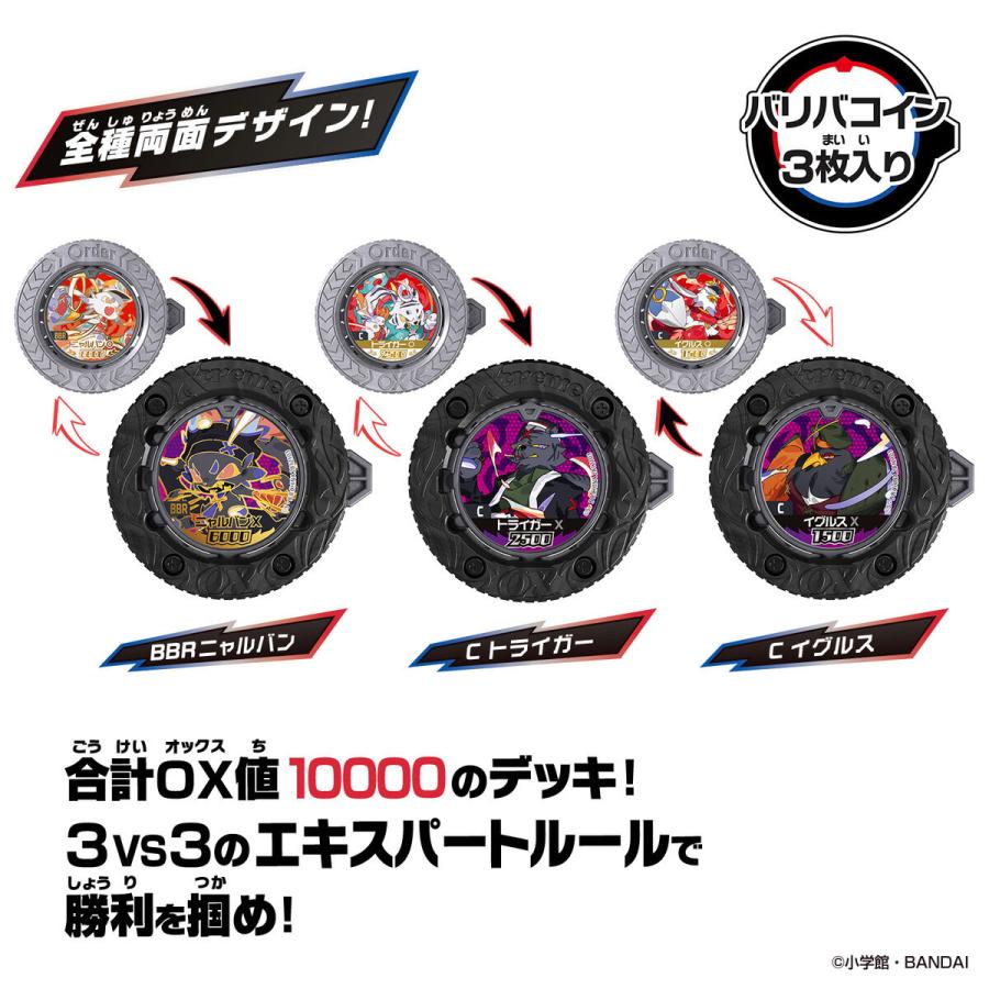 BANDAI（バンダイ） 逆転バリバリバース バリバコインセット 〜最強を