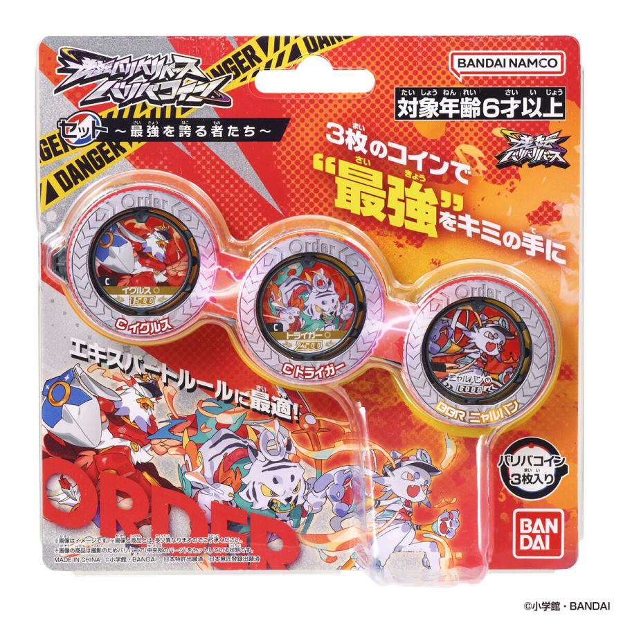 BANDAI（バンダイ） 逆転バリバリバース バリバコインセット 〜最強を