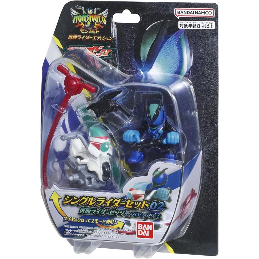 BANDAI（バンダイ） モンスモト仮面ライダーエディション シングル