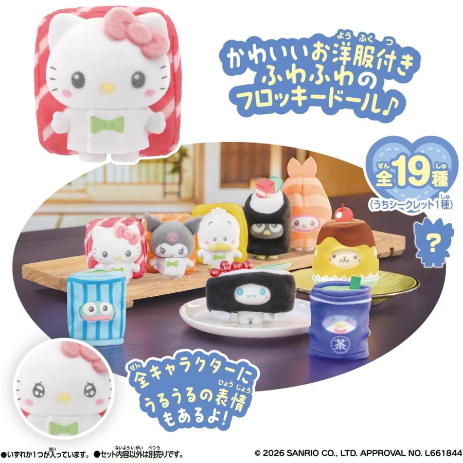 BANDAI（バンダイ） ぷちとも Sanrio characters みんなでおすし (単品