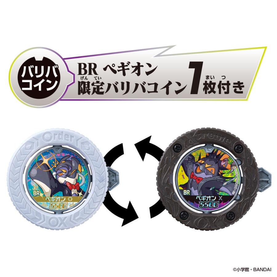 BANDAI（バンダイ） 逆転バリバリバース バリバインダー 第1巻 ORDER