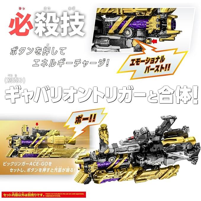 BANDAI（バンダイ） DXエクスプレスギャバリオン (バンダイ ギャバン