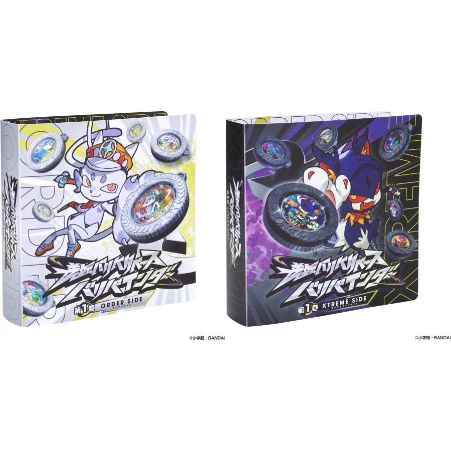 BANDAI（バンダイ） 逆転バリバリバース バリバインダー 第1巻 2種