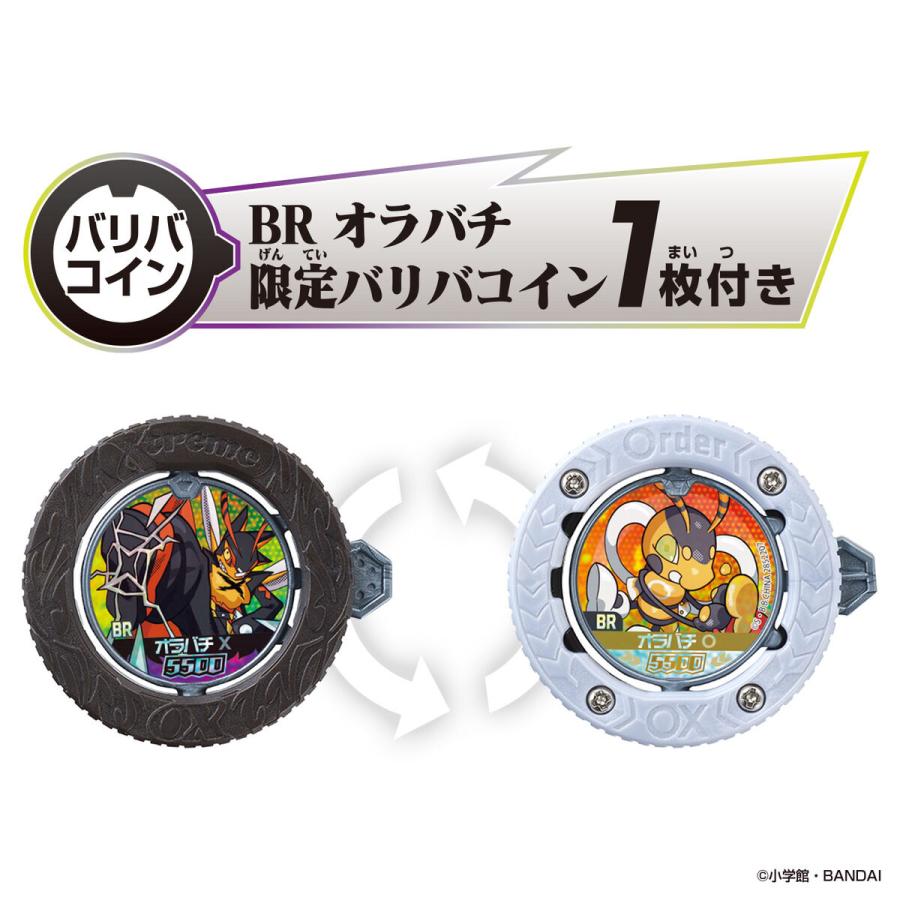 BANDAI（バンダイ） 逆転バリバリバース バリバインダー 第1巻 XTREME