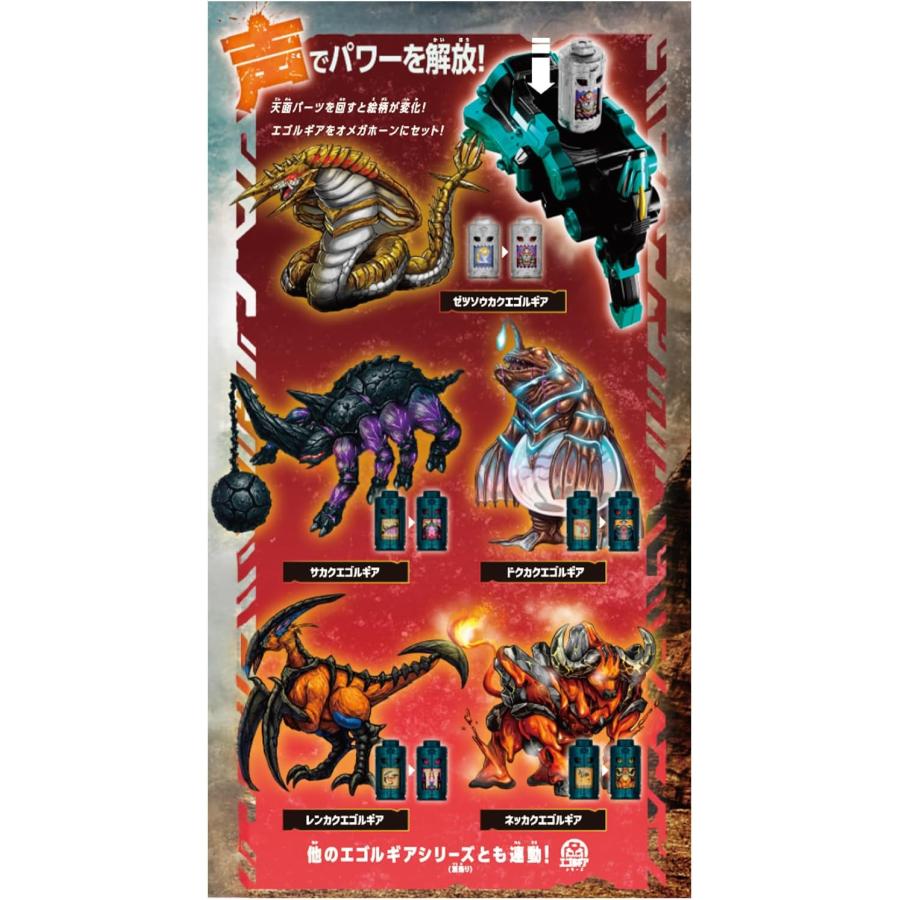 BANDAI（バンダイ） (特典 エモルギア ゲキドーエモルギーR.E.D.ver.付