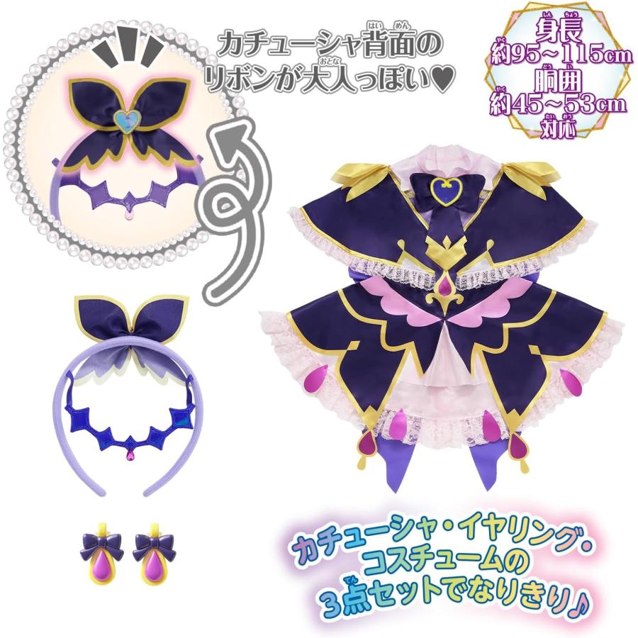 BANDAI（バンダイ） 変身プリチューム キュアアルカナ・シャドウ