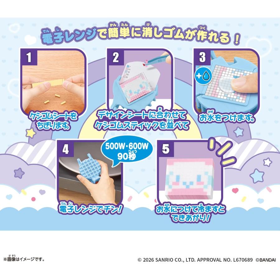 BANDAI（バンダイ） パーティーピクセルズ サンリオキャラクターズ
