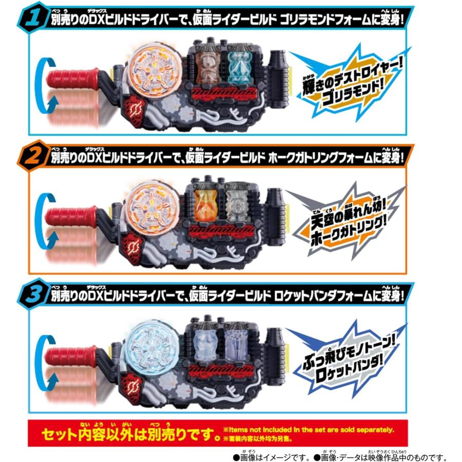 BANDAI（バンダイ） SUPER BEST DXフルボトルセット1 (仮面ライダー