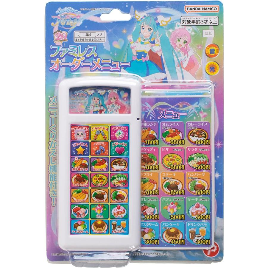 プレックス ファミレスオーダーメニュー おもちゃ おままごと ひろがる