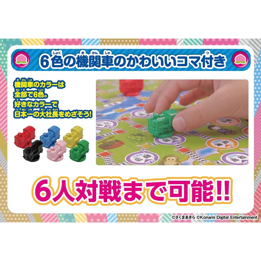 タカラトミー（TAKARA TOMY） 桃太郎電鉄ボードゲーム 昭和 平成 令和