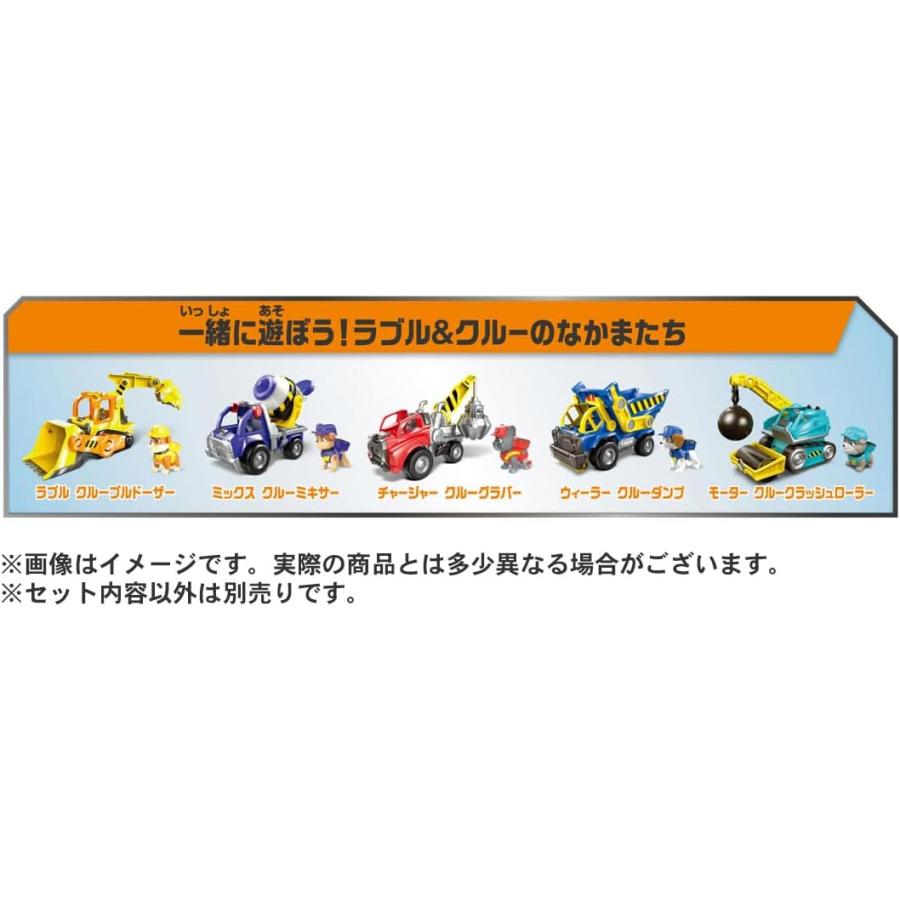 タカラトミー（TAKARA TOMY） パウパトロール ラブル＆クルー ビークル