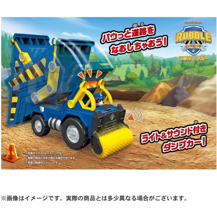 タカラトミー（TAKARA TOMY） パウパトロール ラブル＆クルー