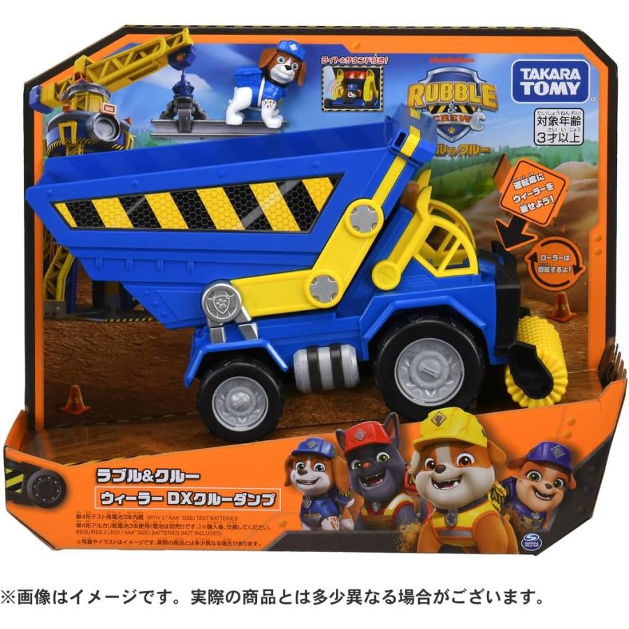 タカラトミー（TAKARA TOMY） パウパトロール ラブル＆クルー