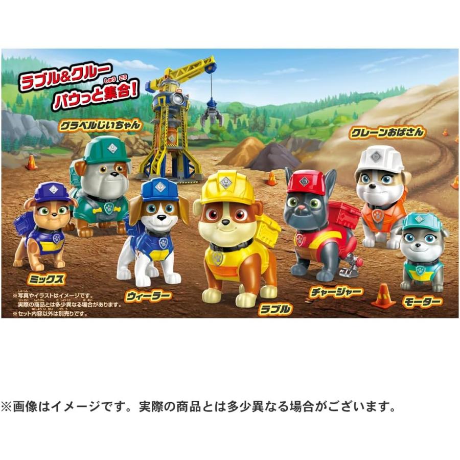 タカラトミー（TAKARA TOMY） パウパトロール ラブル＆クルー
