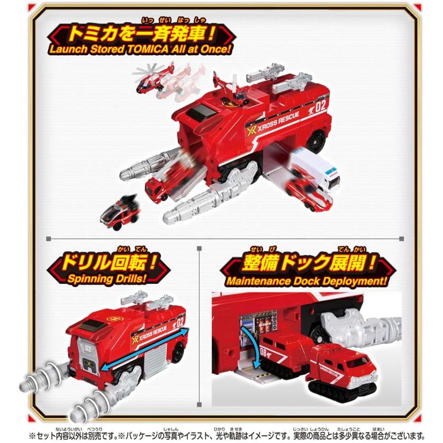 トミカワールド トミカ クロスレスキュードラゴン＆タイガー DXセット