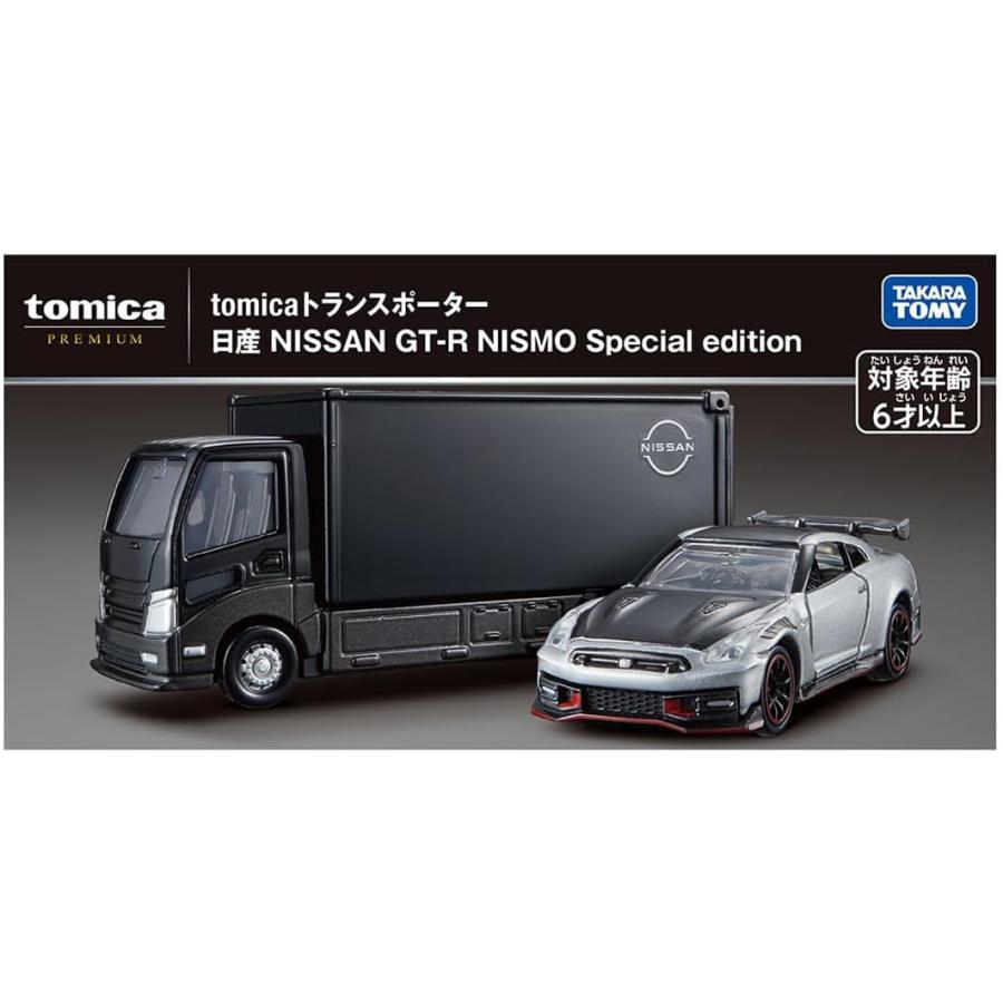 トミカプレミアム tomicaトランスポーター NISSAN GT-R NISMO Special