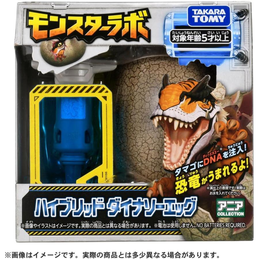 タカラトミー（TAKARA TOMY） アニア モンスターラボ ハイブリッド