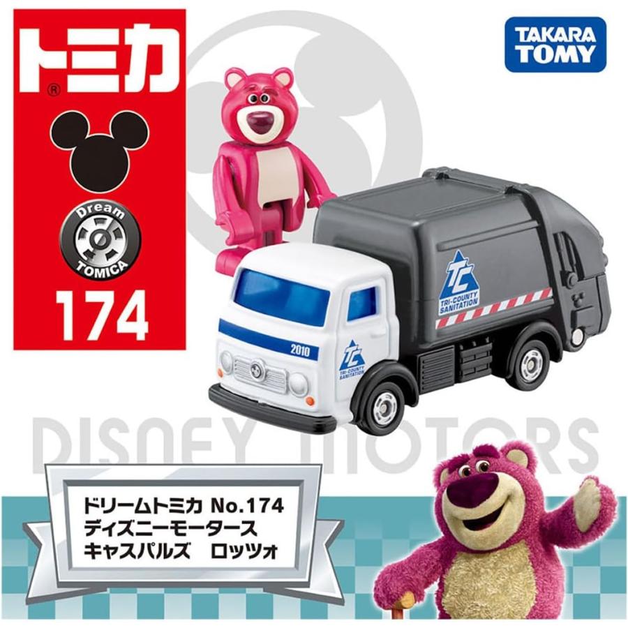 ドリームトミカ No.174 ディズニーモータース キャスパルズ ロッツォ