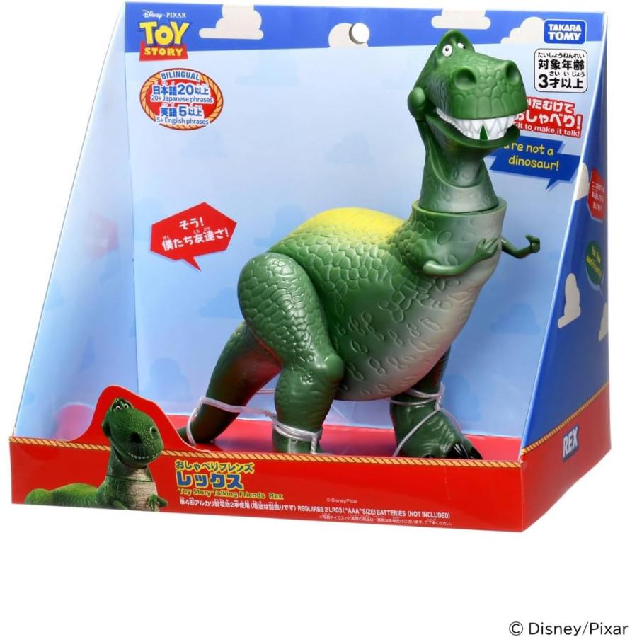 タカラトミー（TAKARA TOMY） トイ・ストーリー おしゃべりフレンズ