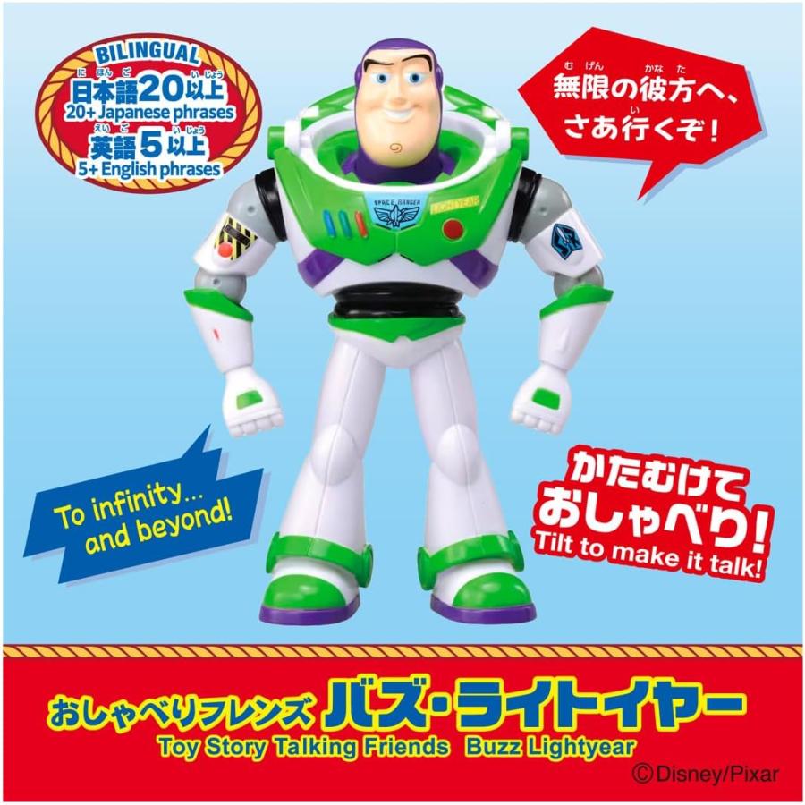 タカラトミー（TAKARA TOMY） トイ・ストーリー おしゃべりフレンズ