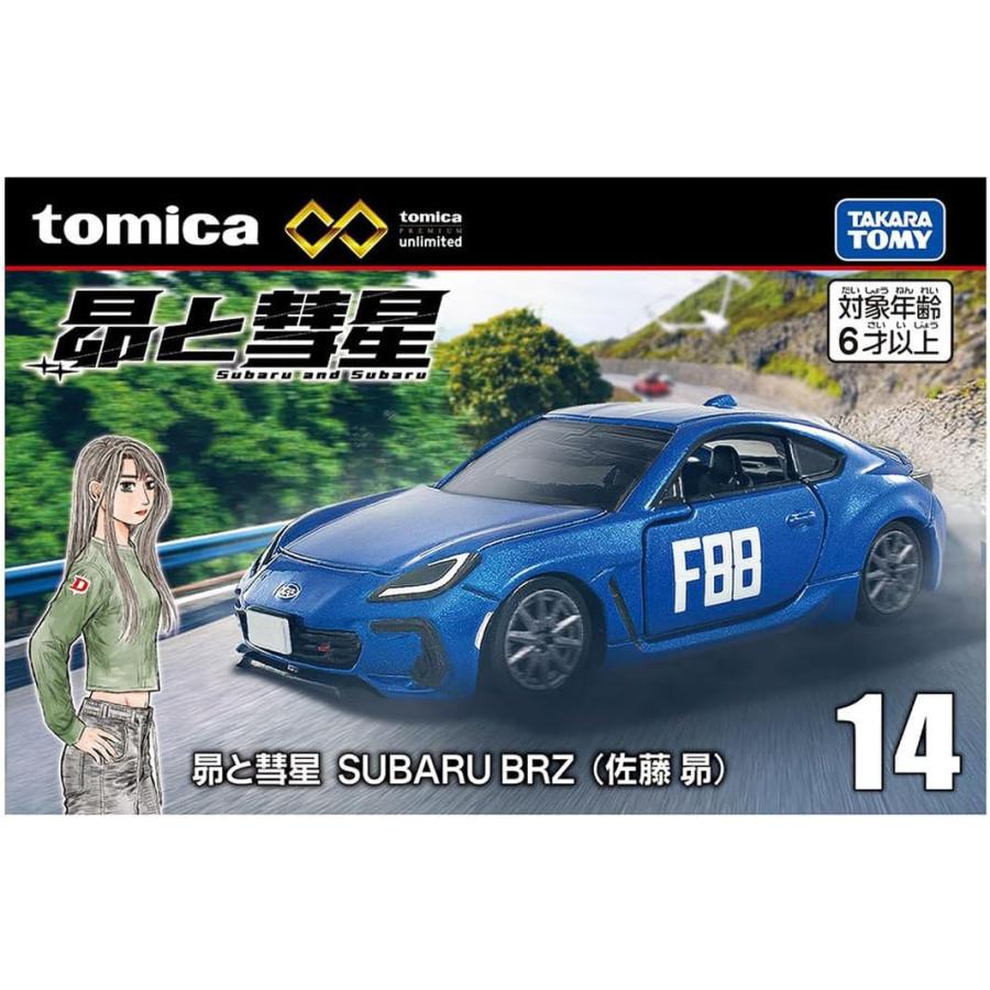 昴と彗星　佐藤昴仕様　SUBARU BRZ（ZD8) 1/24 プラモデル完成品 トミカプレミアム unlimited 14 昴と彗星 SUBARU BRZ (佐藤 昴