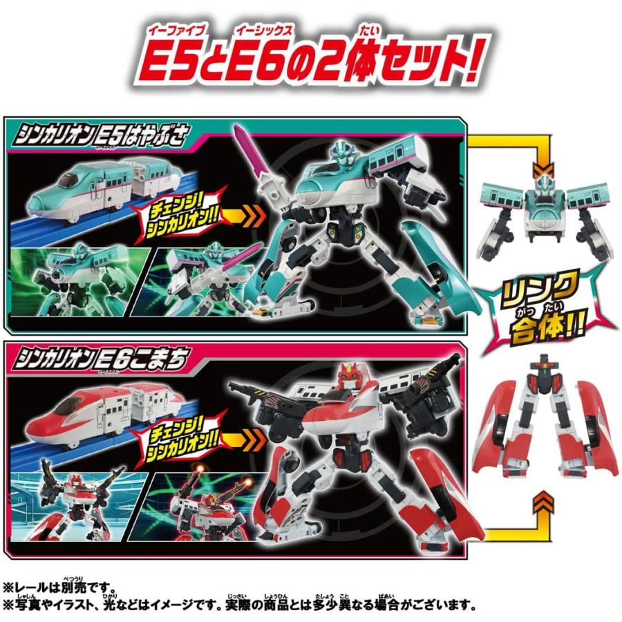 シンカリオン SGX E5 はやぶさ + E6 こまち リンク合体セット (タカラ
