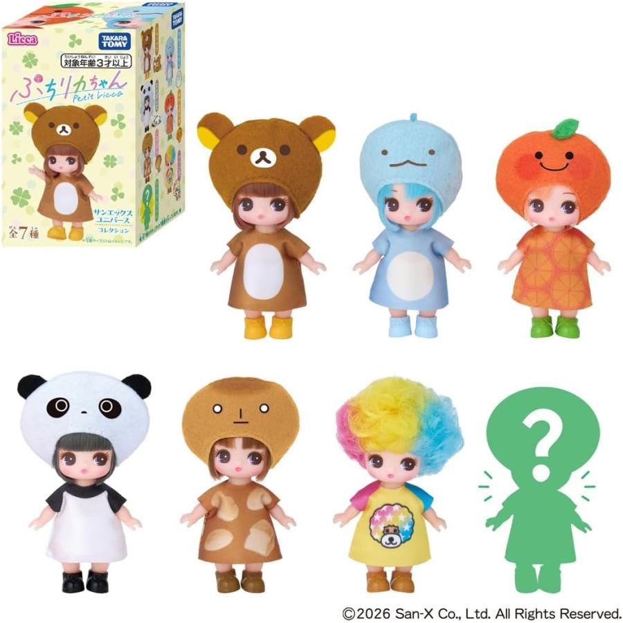 リカちゃん ぷちリカちゃん サンエックスユニバース コレクション 単品