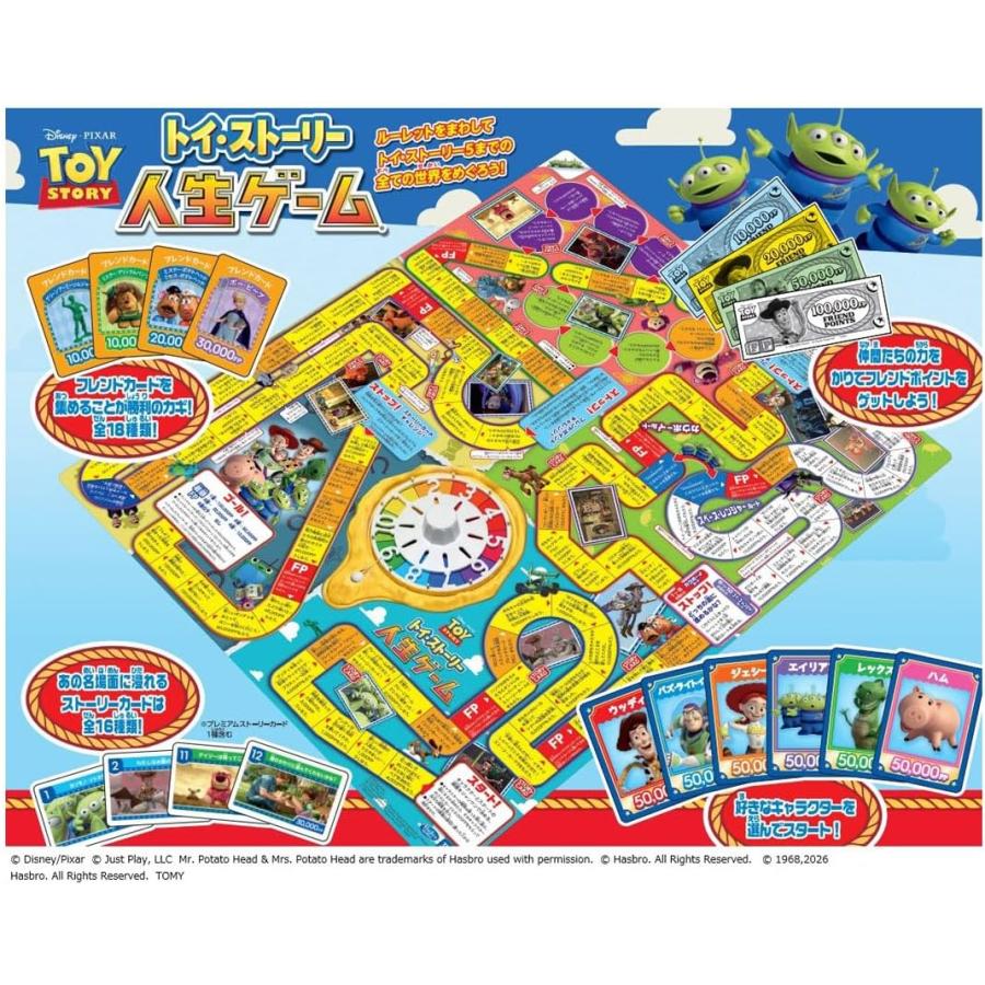 タカラトミー（TAKARA TOMY） トイ・ストーリー 人生ゲーム (タカラ