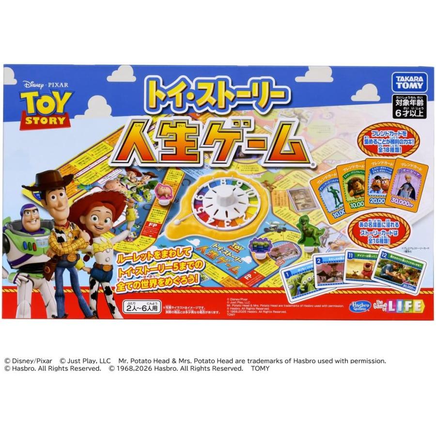 タカラトミー（TAKARA TOMY） トイ・ストーリー 人生ゲーム (タカラ