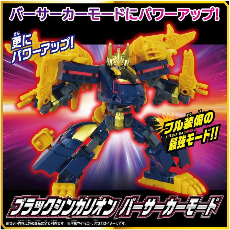 シンカリオン SGX06 ブラックシンカリオン (タカラトミー 新幹線