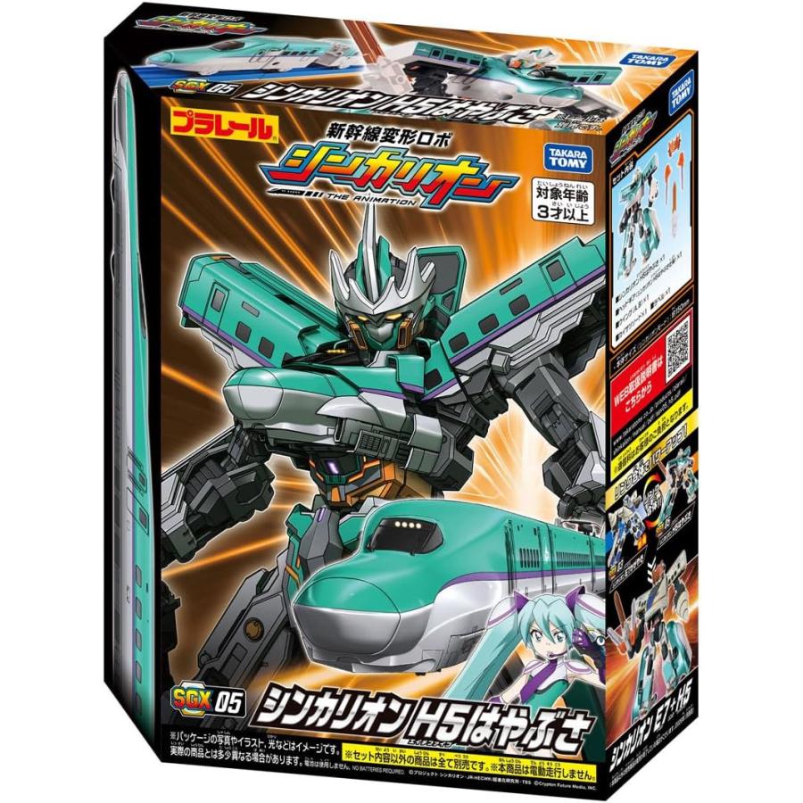 シンカリオン SGX05 H5 はやぶさ (タカラトミー 新幹線 おもちゃ) (6