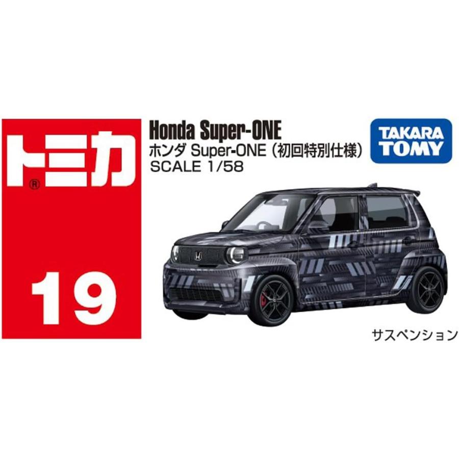 トミカ No.19 ホンダ Super-ONE (2台セット) (通常版+初回特別仕様