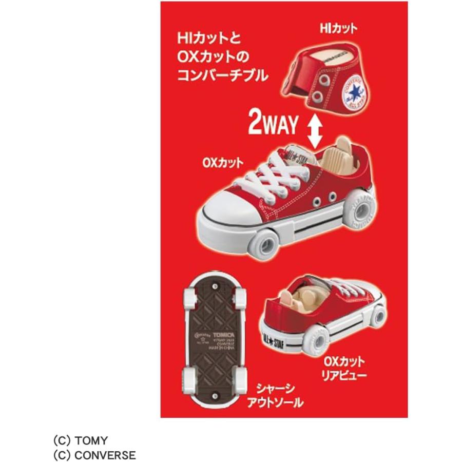 ドリームトミカ コンバース オールスター コレクションVOL.1 (未開封