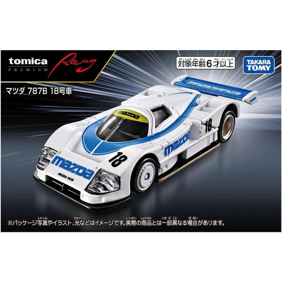トミカプレミアム Racing マツダ 787B 2種セット(レナウン、18号車