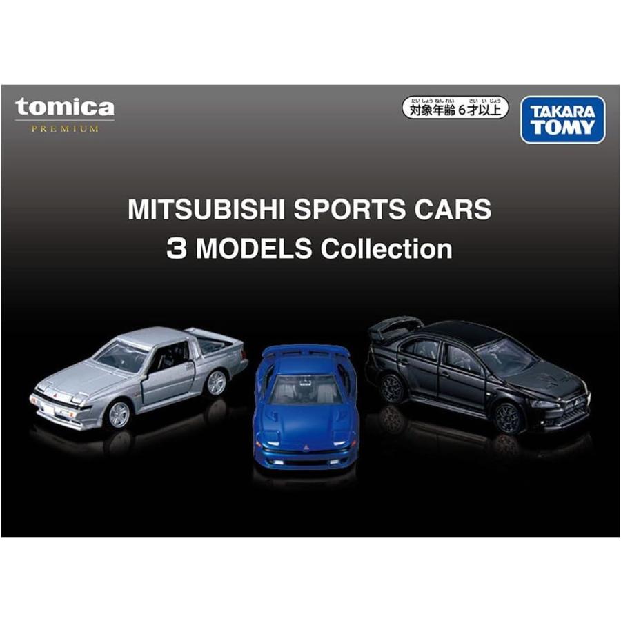 トミカ トミカプレミアム 三菱スポーツカーズ 3モデルズコレクション