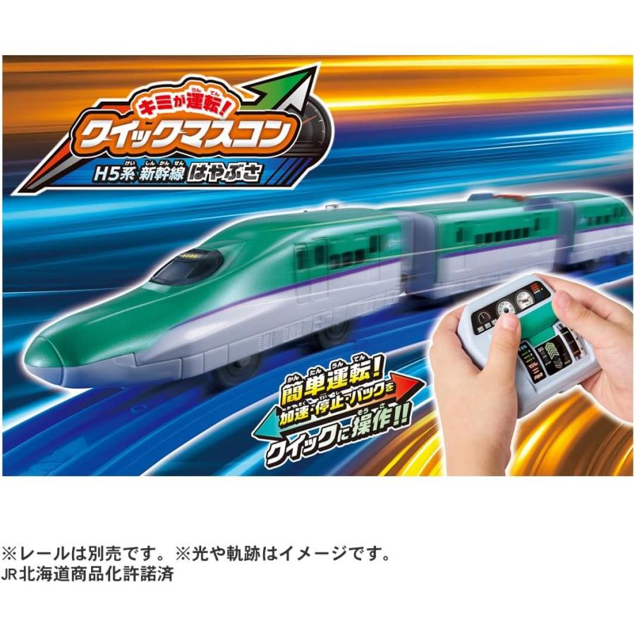 タカラトミー（TAKARA TOMY） プラレール キミが運転 クイックマスコン