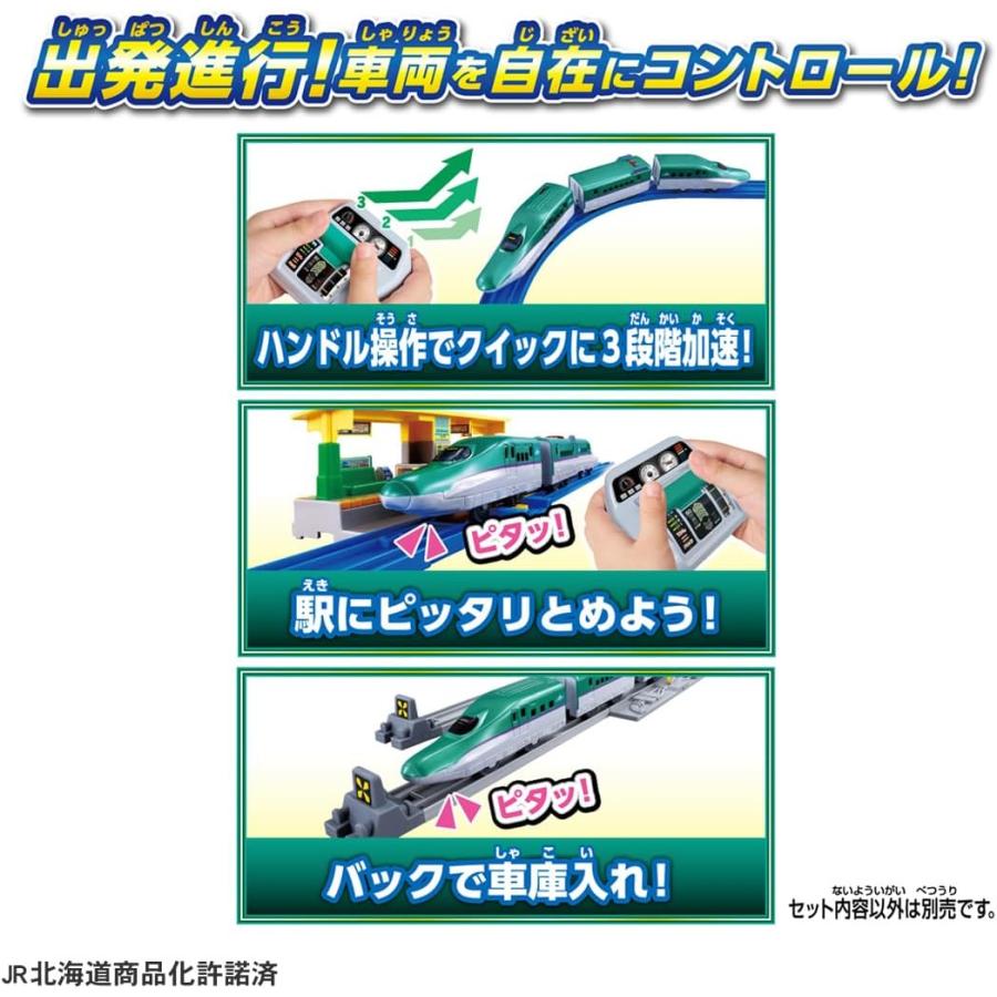 タカラトミー（TAKARA TOMY） プラレール キミが運転 クイックマスコン
