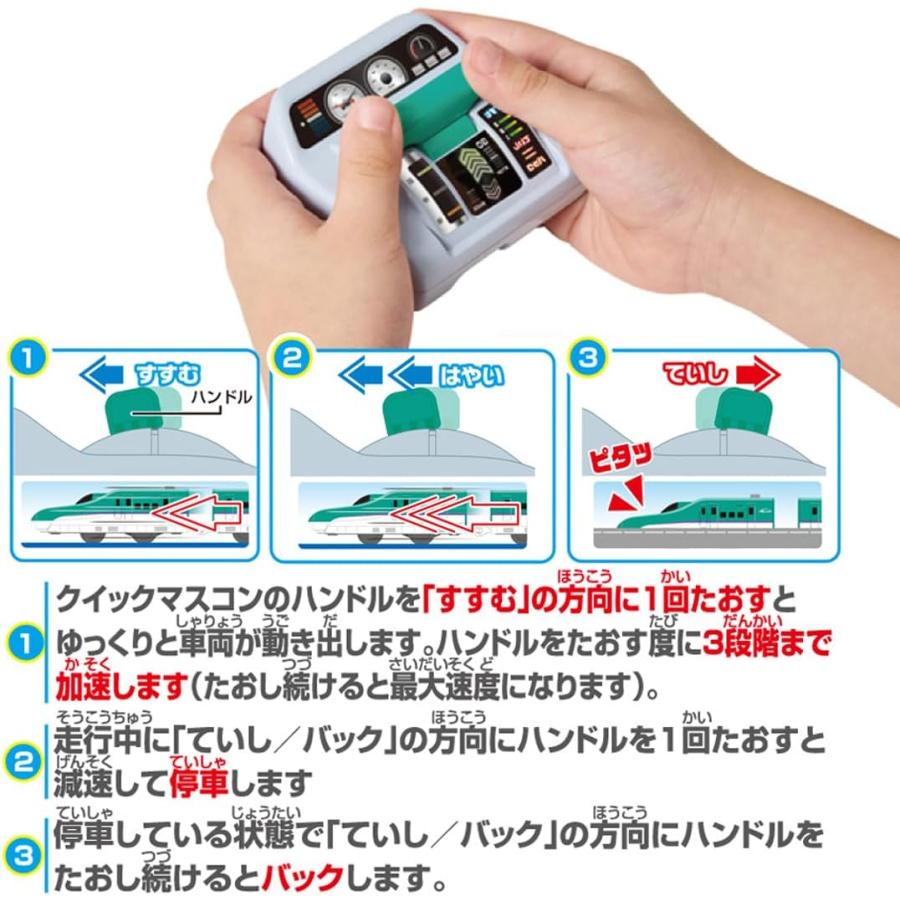 タカラトミー（TAKARA TOMY） プラレール キミが運転 クイックマスコン