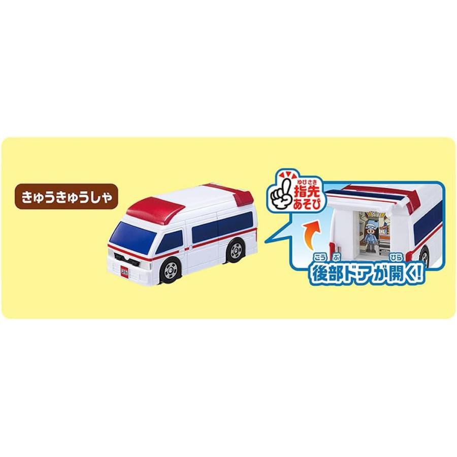 トミカ きんきゅうしゃりょうだいしゅうごう はじめてトミカのギフト