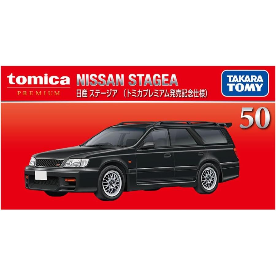 トミカ ニッサン ステージア 2台セット トミカ トミカプレミアム 50 日産 ステージア 2台セット (通常版+発売