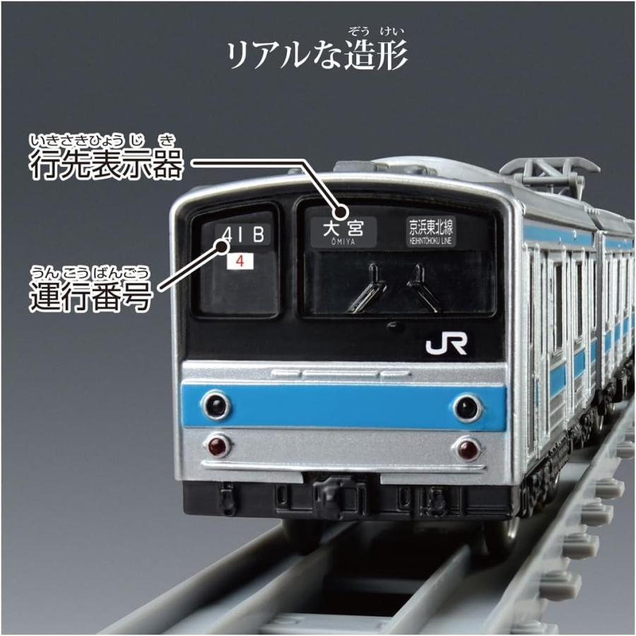 タカラトミー（TAKARA TOMY） プラレール リアルクラス 205系通勤電車
