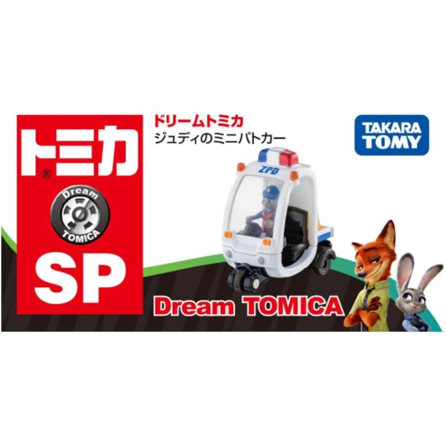 ドリームトミカ ドリームトミカSP ジュディのミニパトカー +