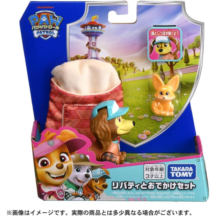 タカラトミー（TAKARA TOMY） パウパトロール リバティとおでかけ