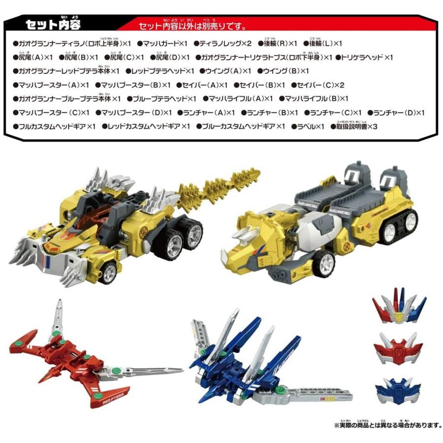 トミカ アースグランナー EG05 アースグランナーティラノトプス フル