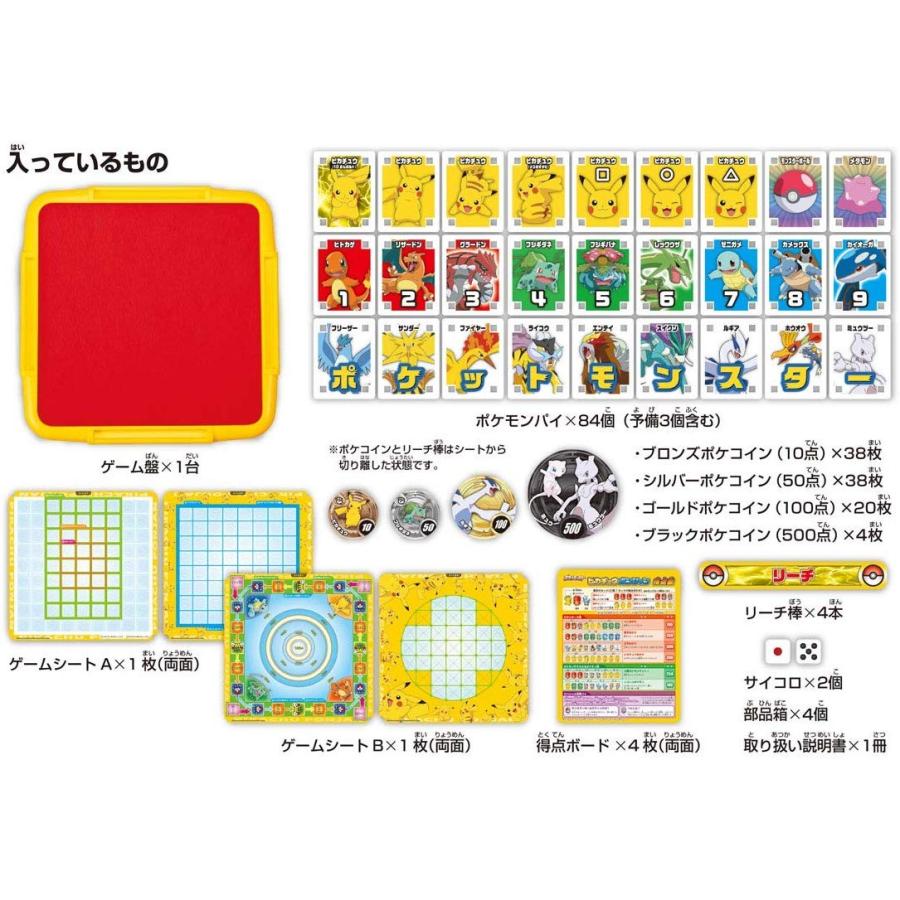 タカラトミー ピカチュウポンジャン ピカチュウポンジャン | タカラトミー | ピカチュウポンジャン