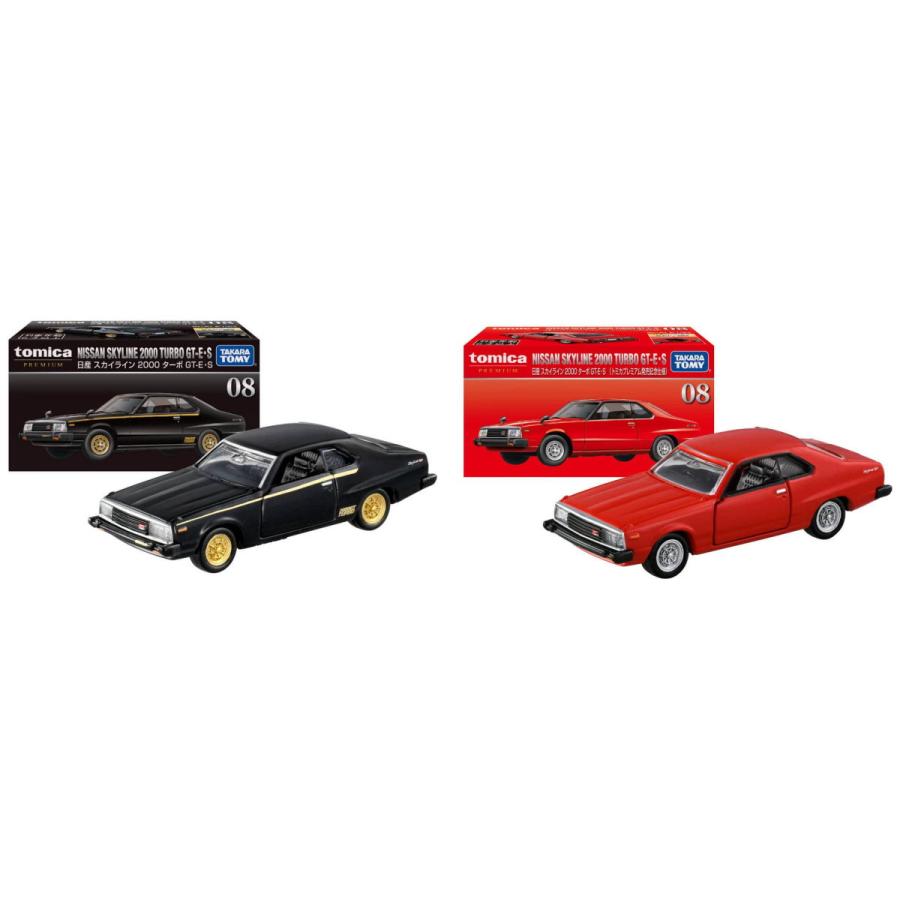 トミカプレミアム 08 日産 スカイライン 00 ターボ Gt E S 2台セット 通常版 発売記念仕様 1797 おもちゃのマンネンヤ 通販 Yahoo ショッピング
