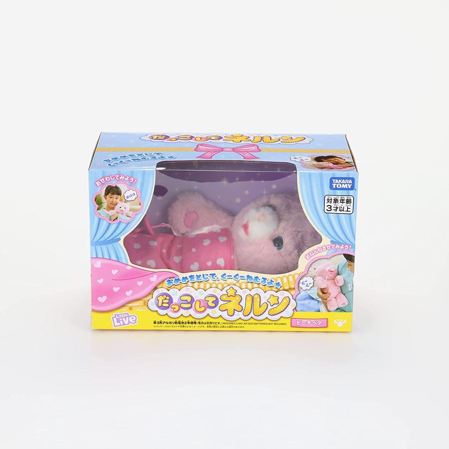タカラトミー だっこしてネルン ピーチベア : おもちゃの